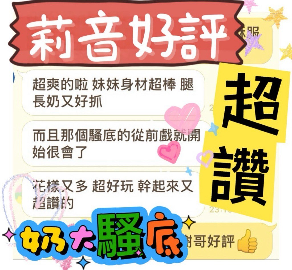 莉音