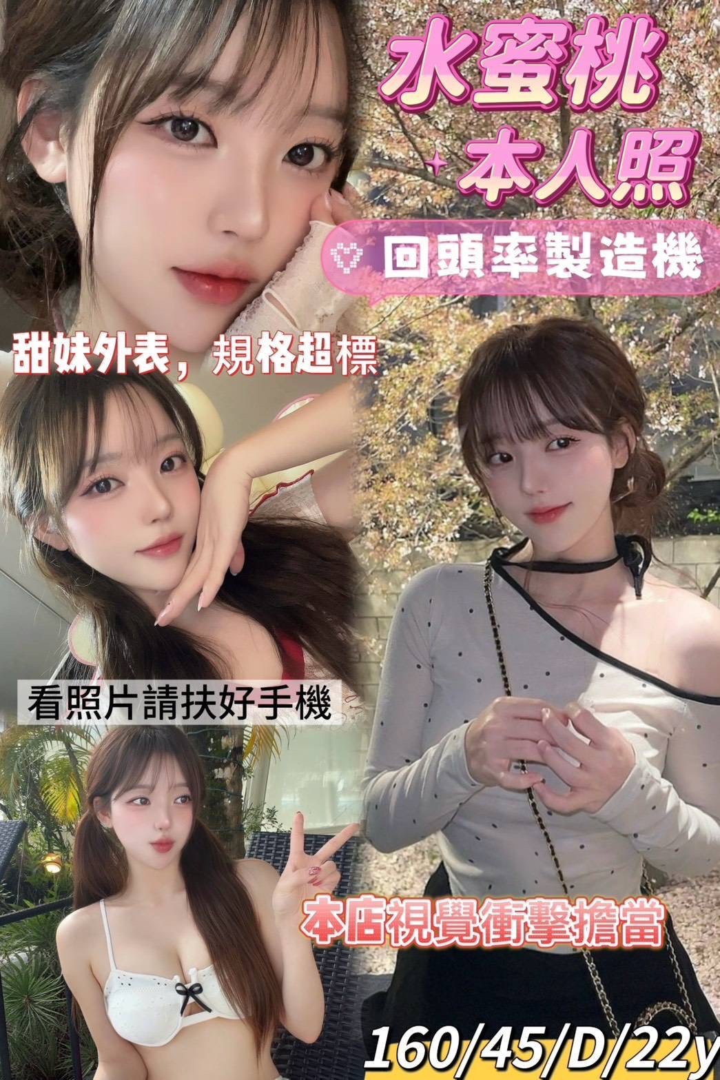 水蜜桃