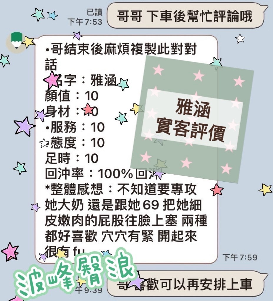 雅涵