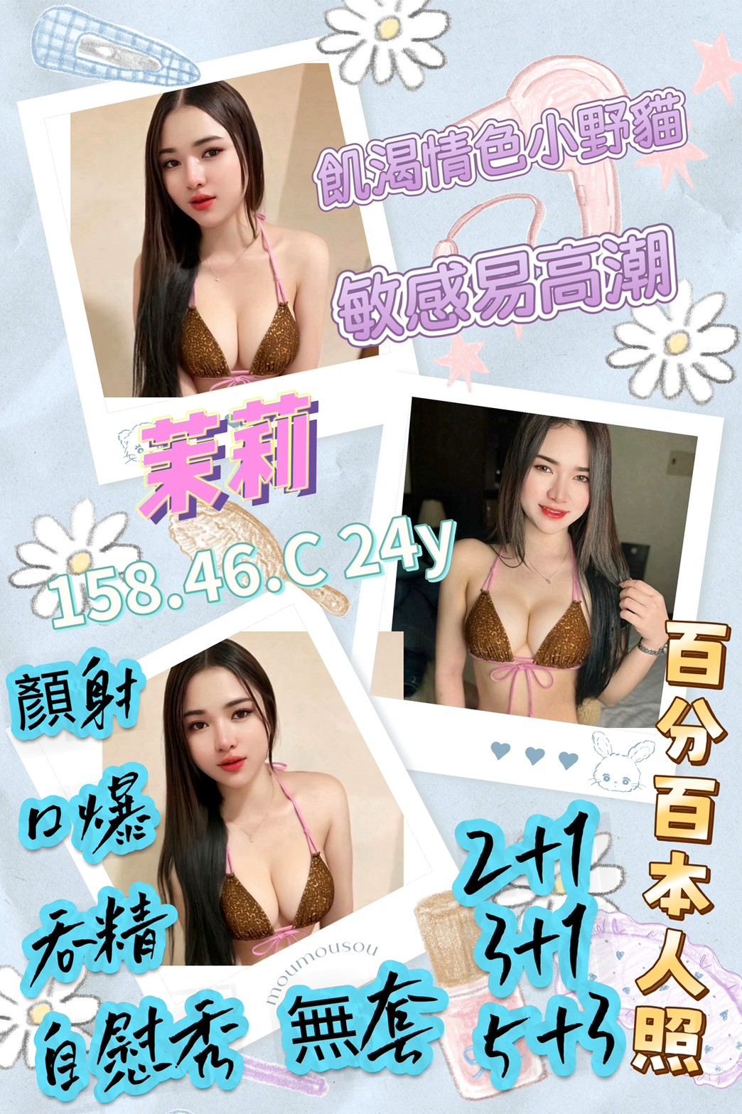茉莉