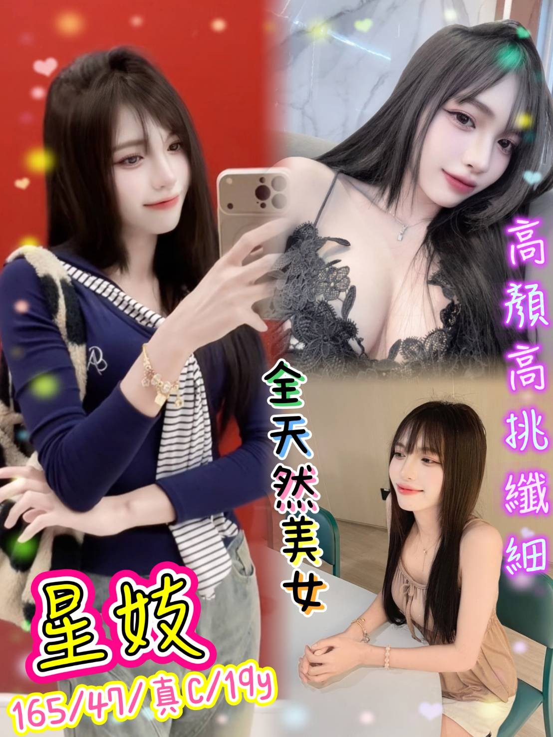 星妓