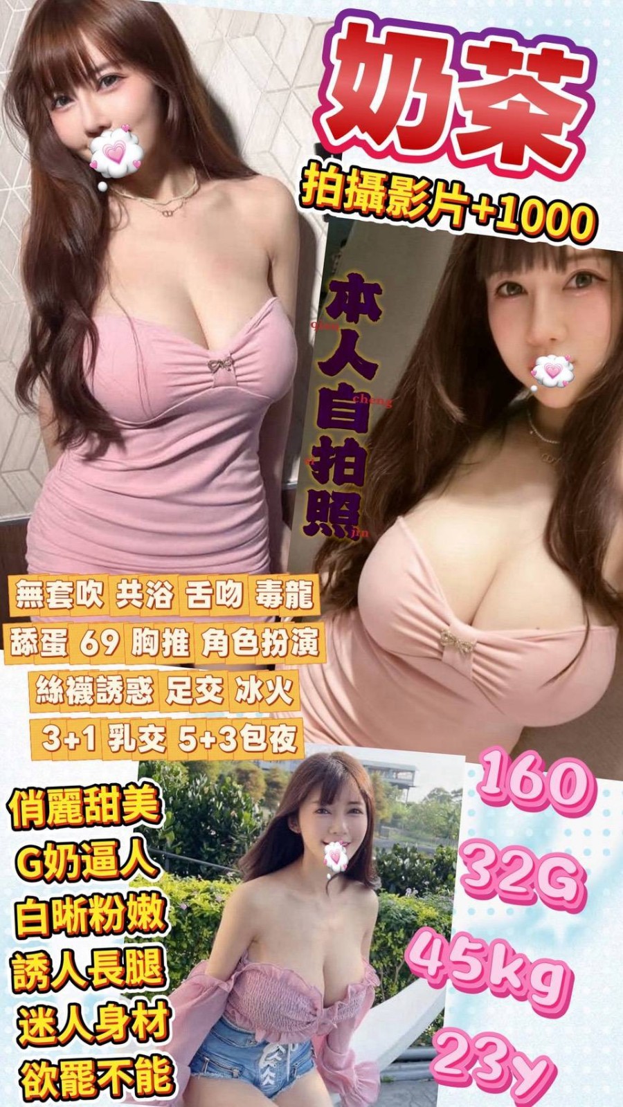 奶茶