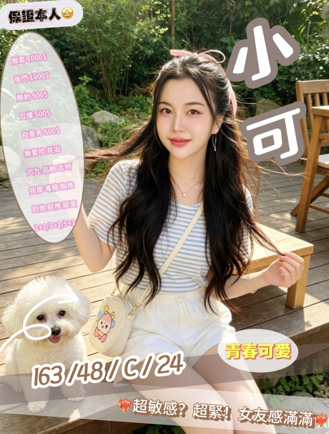 小可