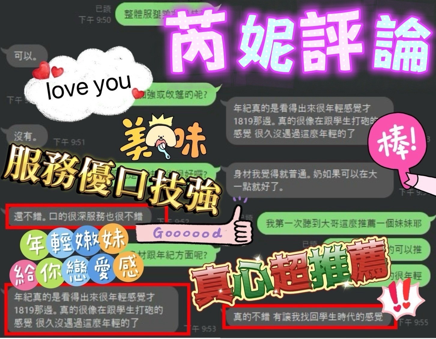 芮妮