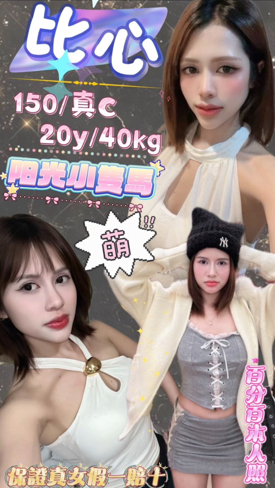比心