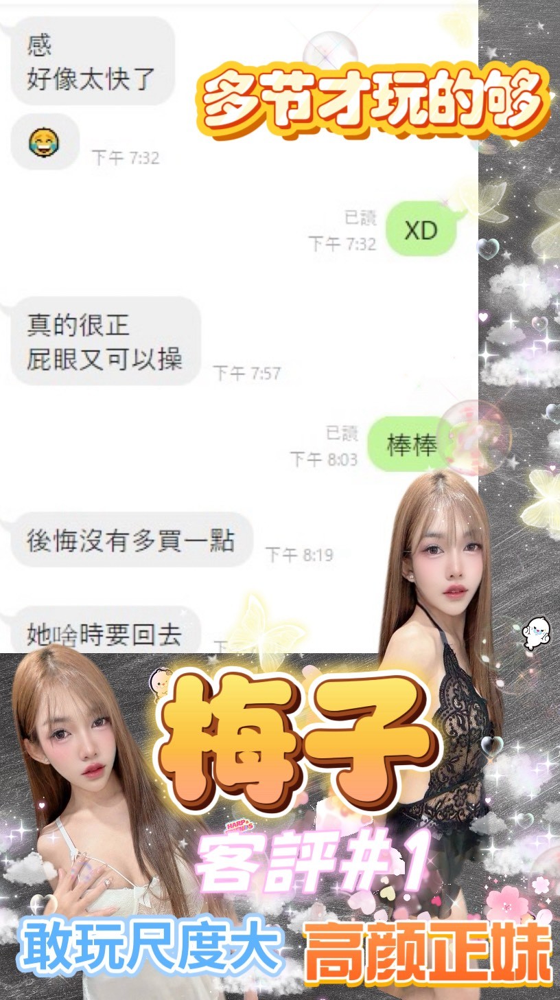 梅子