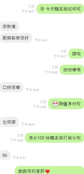 韓孟茜