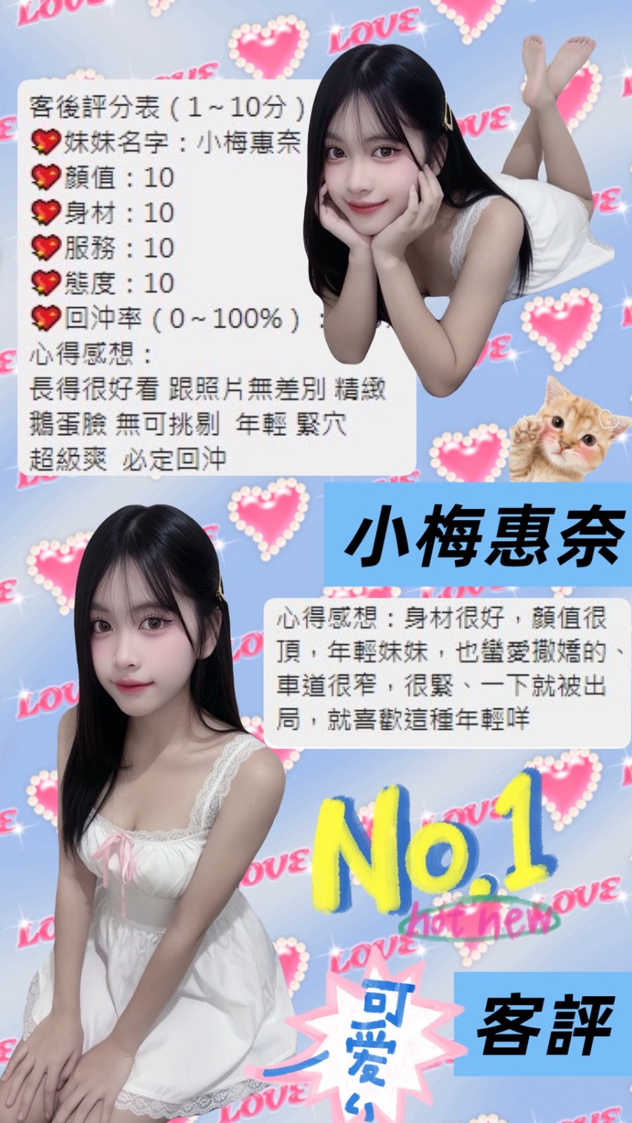 中壢區0小梅惠奈