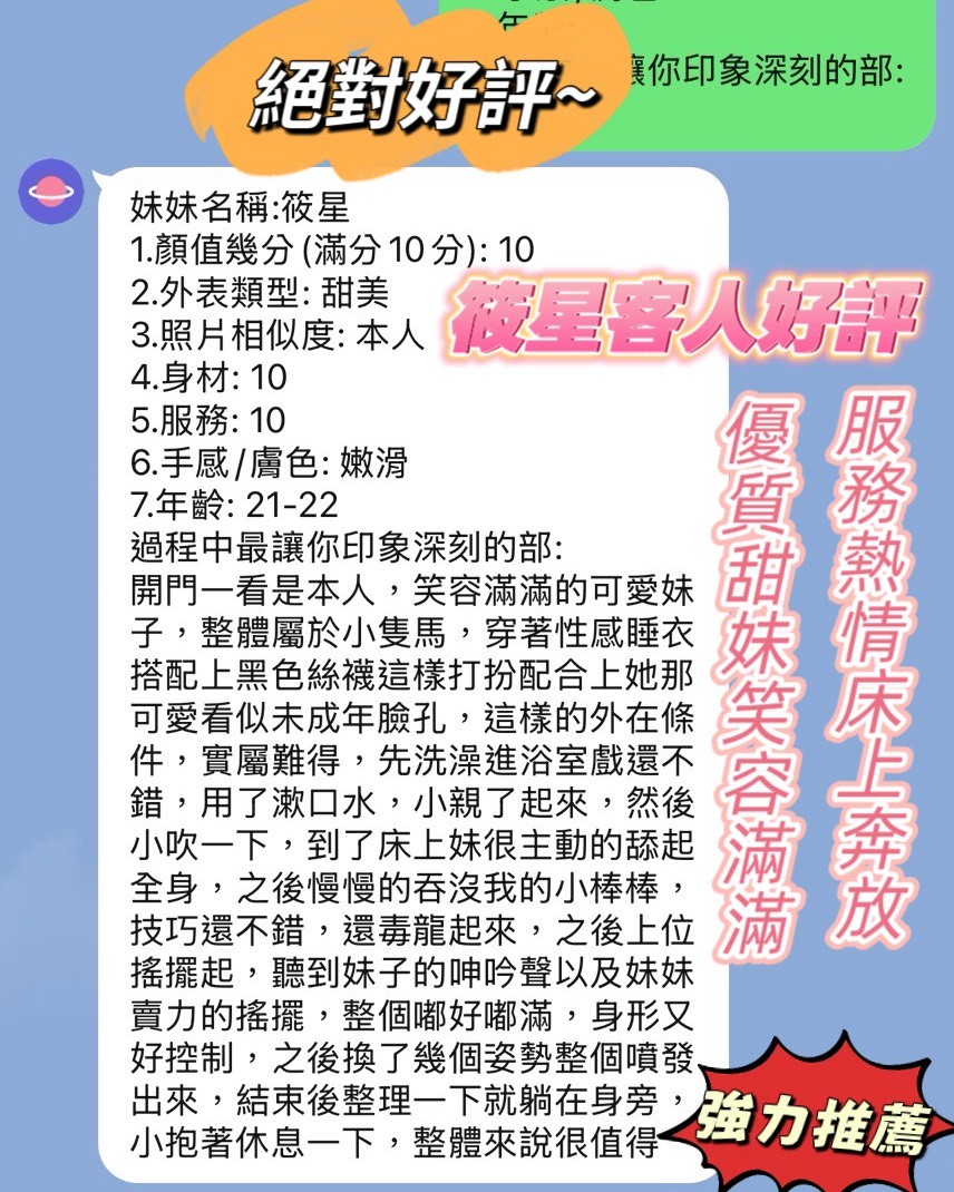 筱星