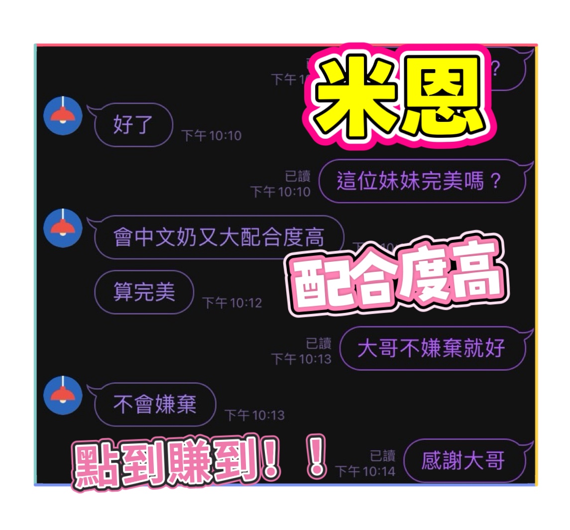 米恩