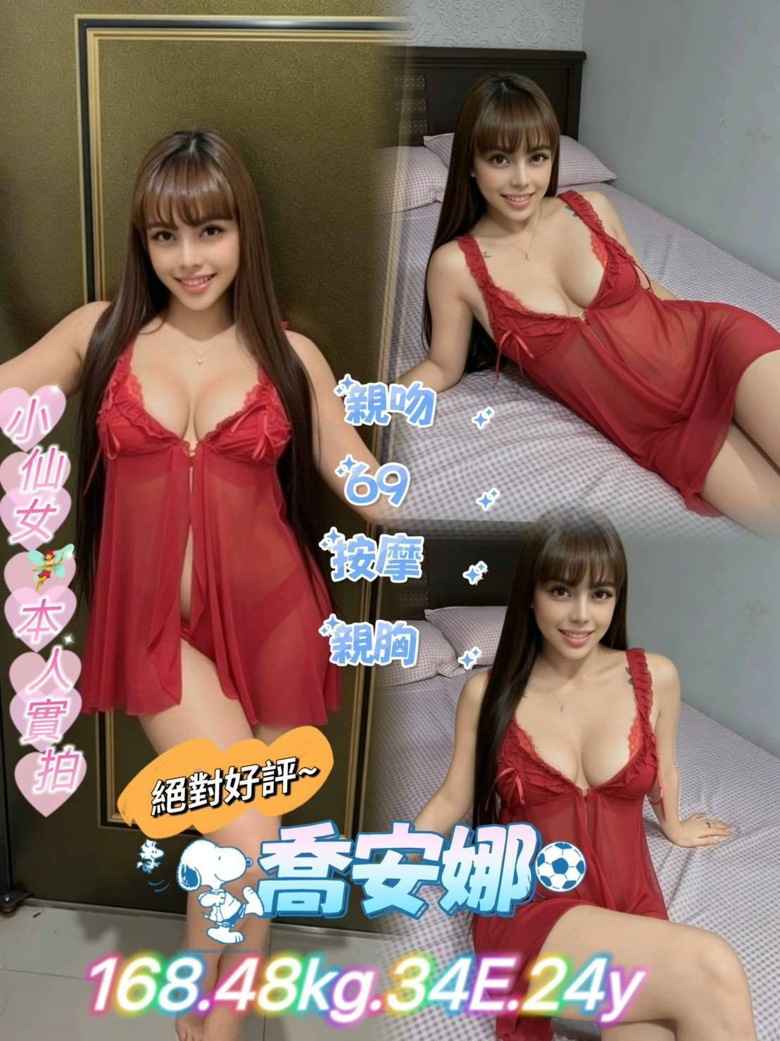 喬安娜