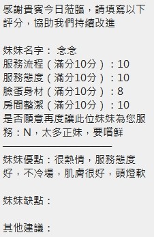 念念