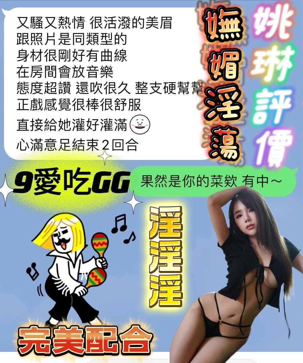 姚琳