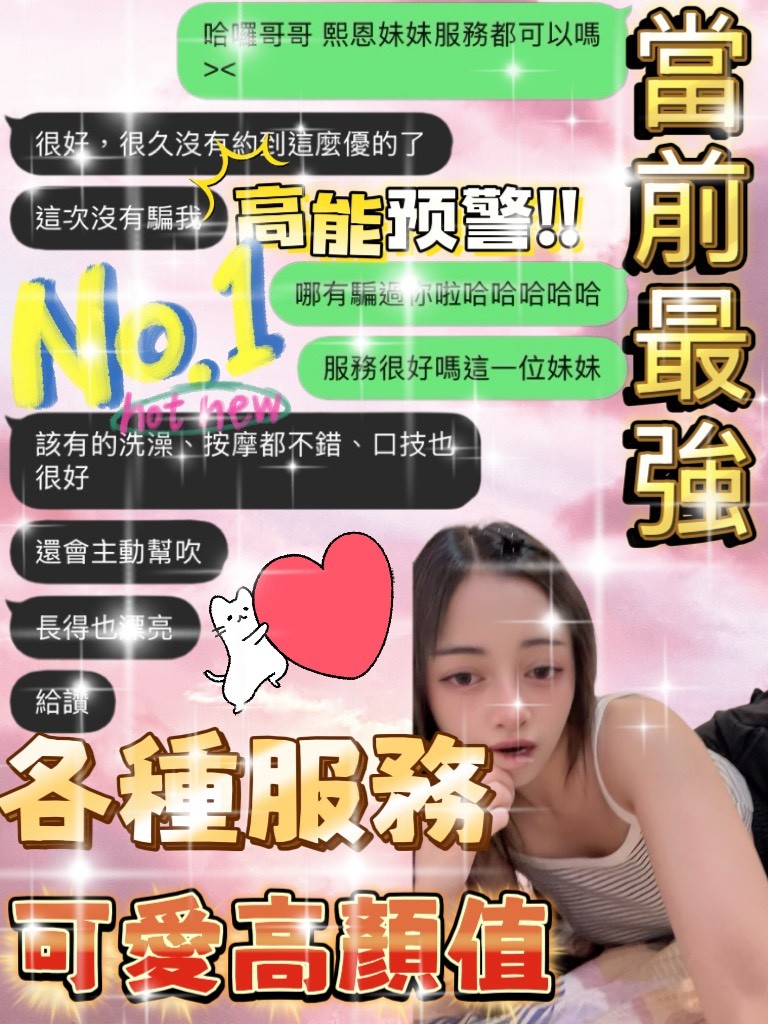 熙恩