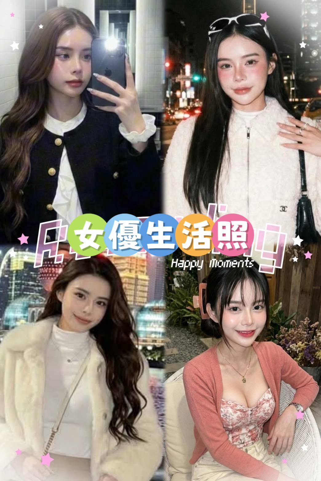 女優