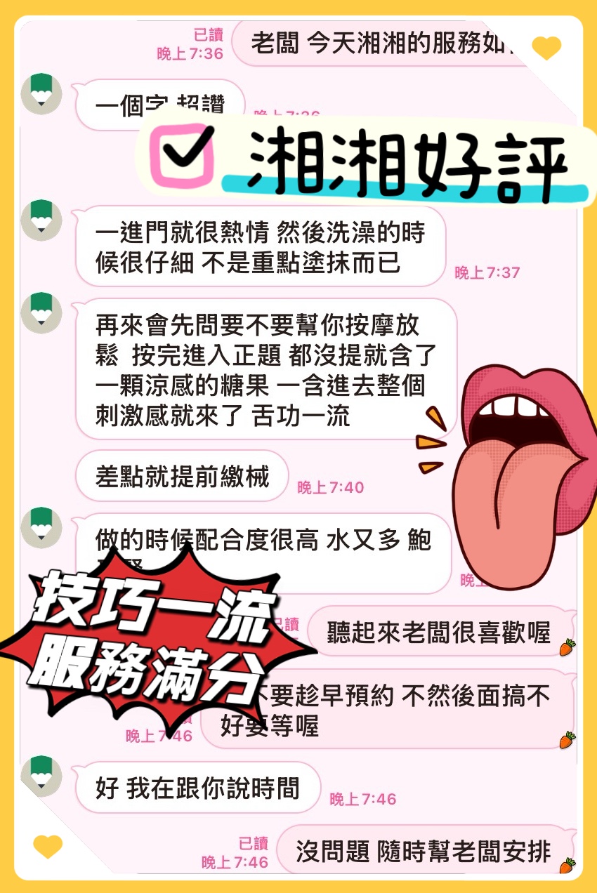 湘湘