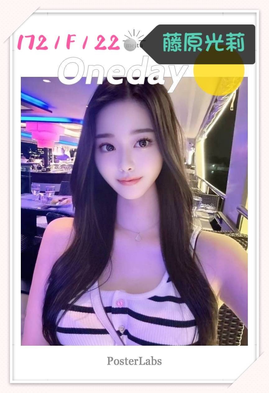 藤原光莉