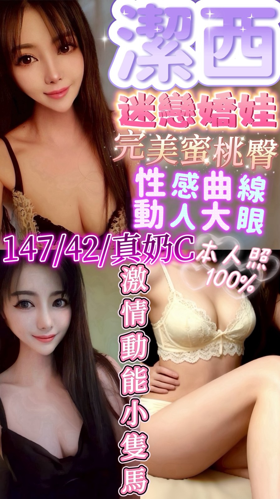 潔西