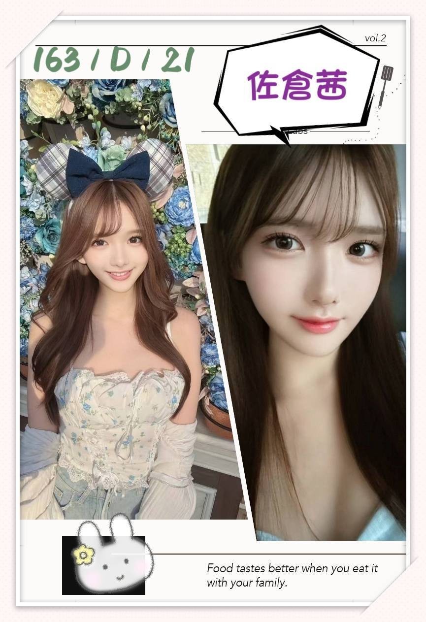 佐倉茜