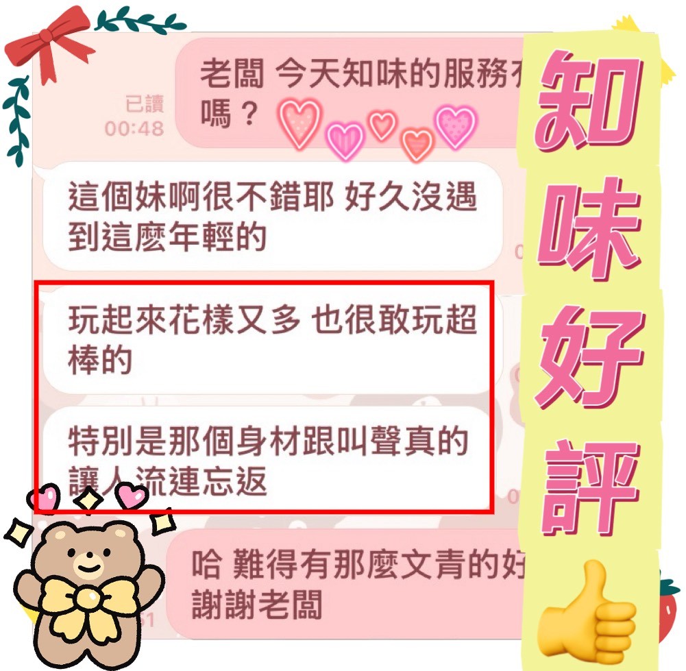 知味