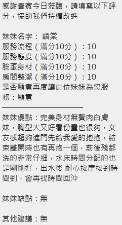 語棠