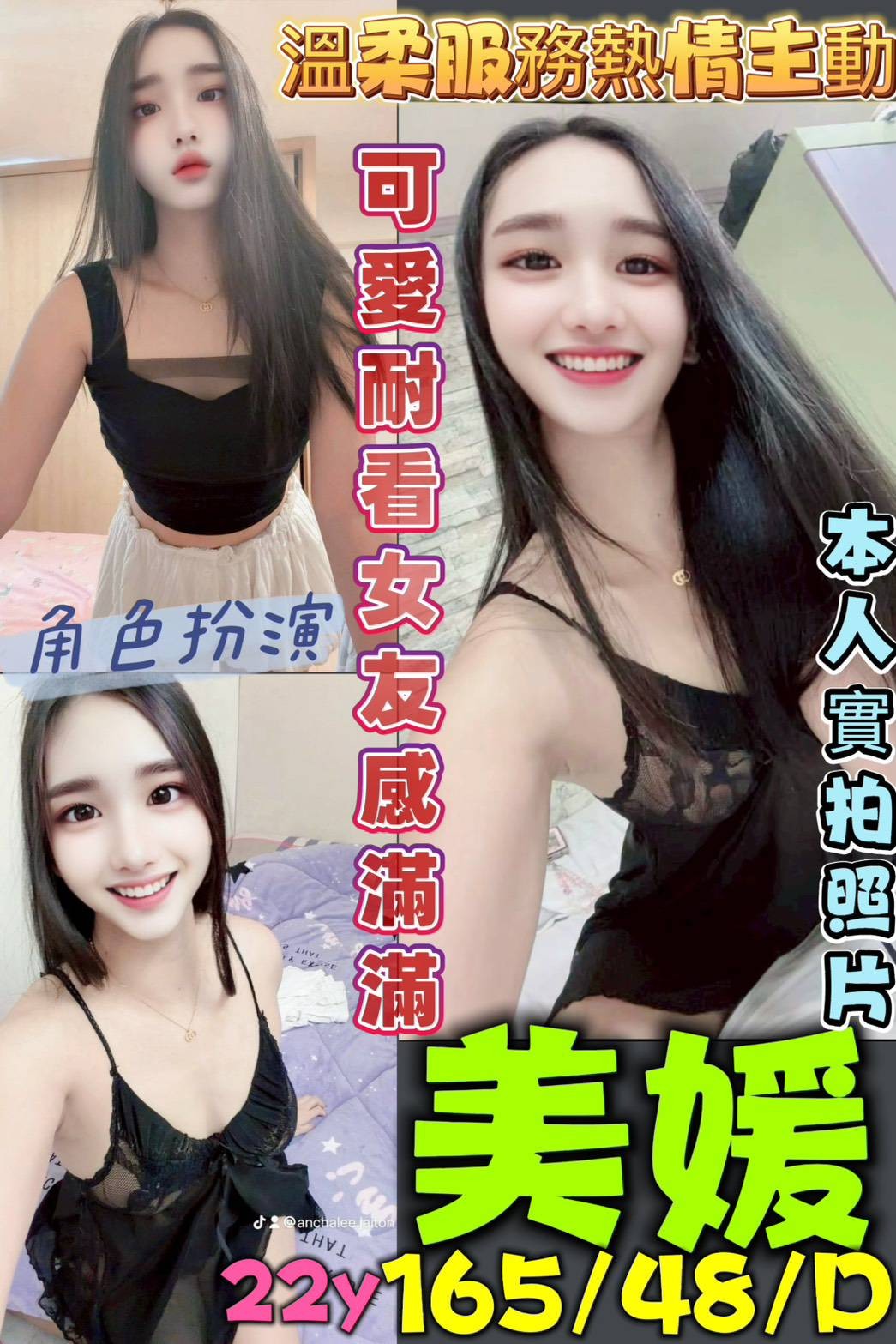 美媛