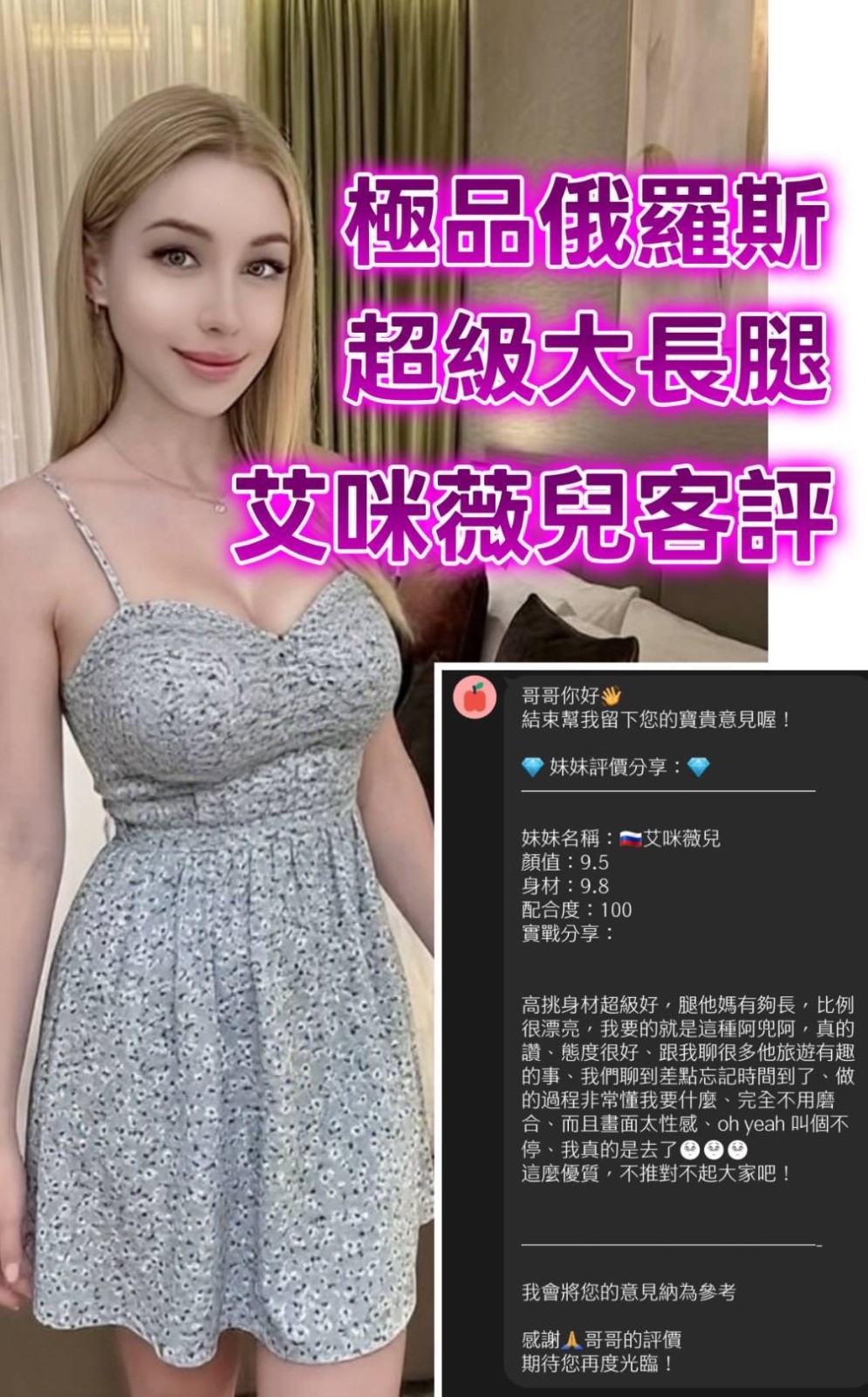 艾咪薇兒