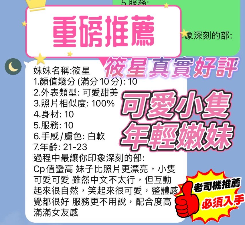 筱星