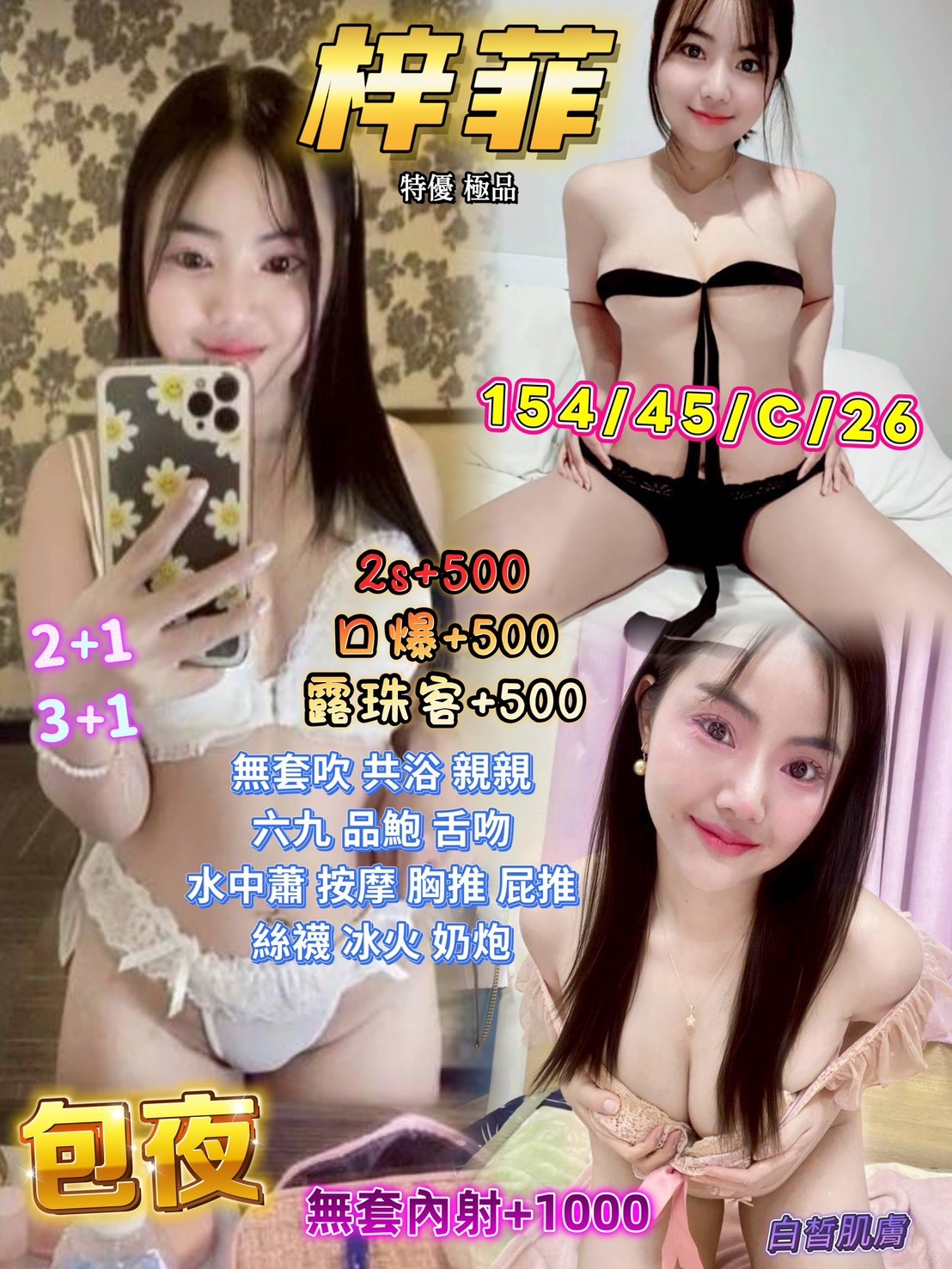 梓菲