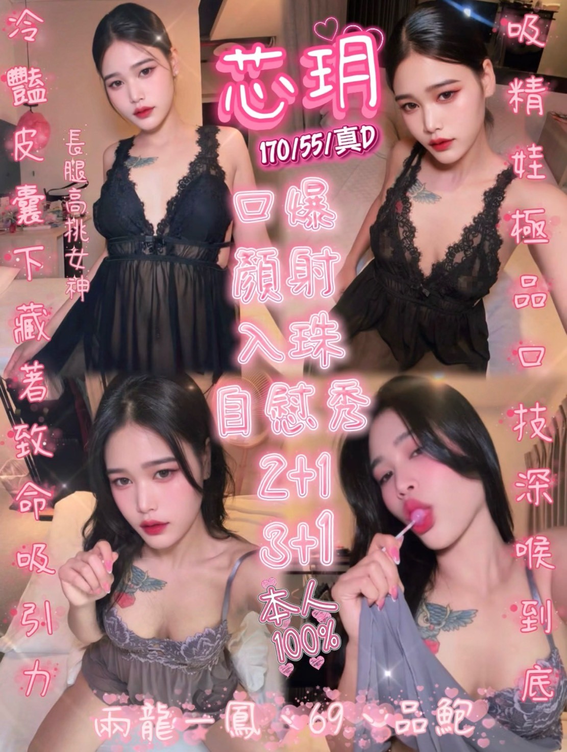 芯玥