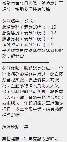 念念