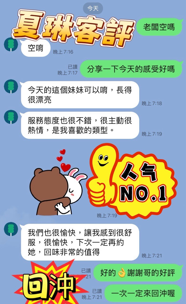 夏琳