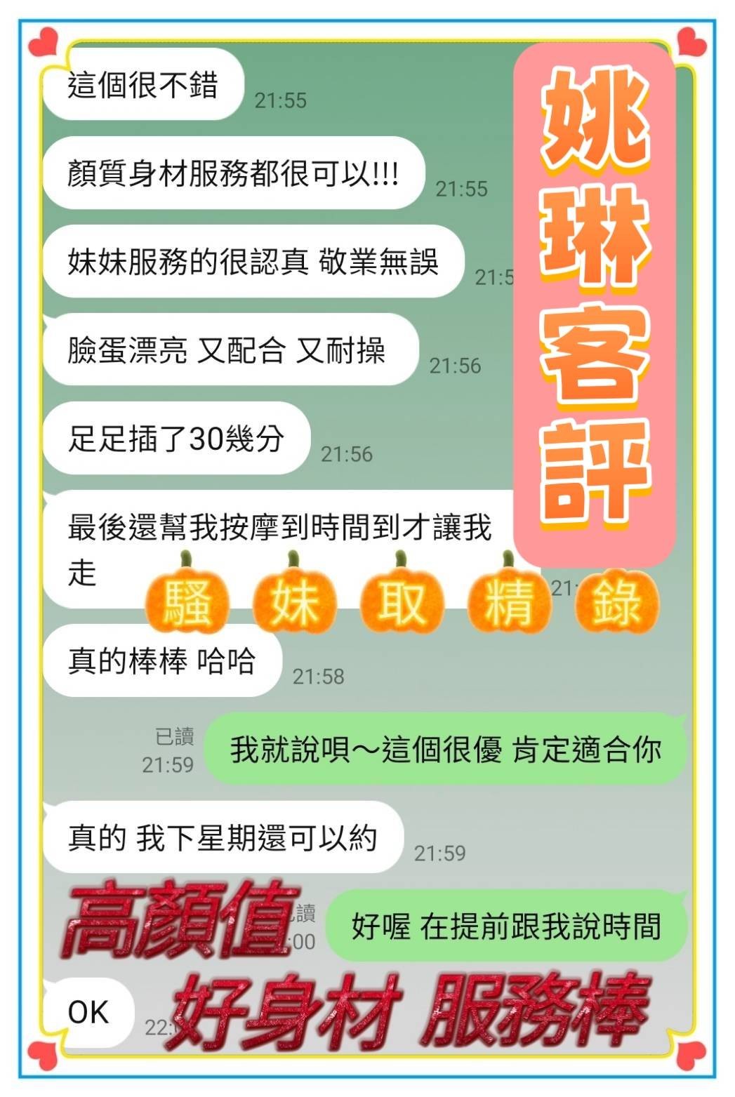 姚琳