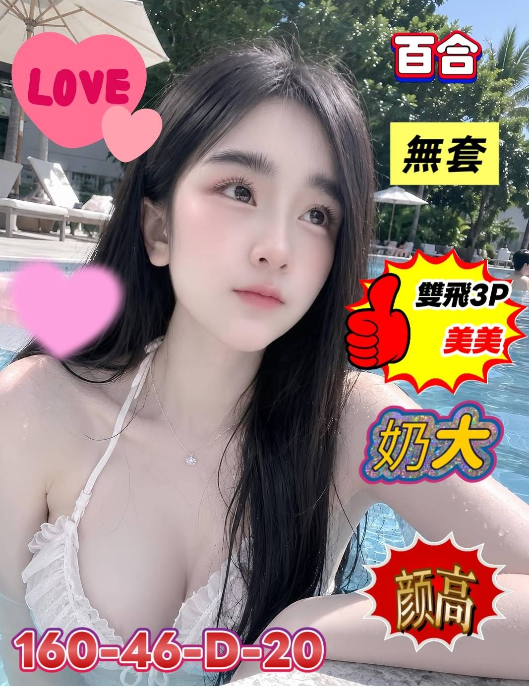 百合