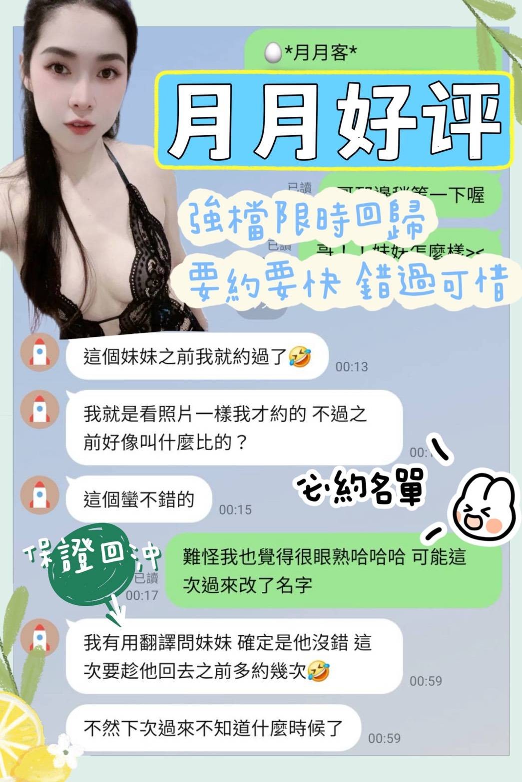 月月