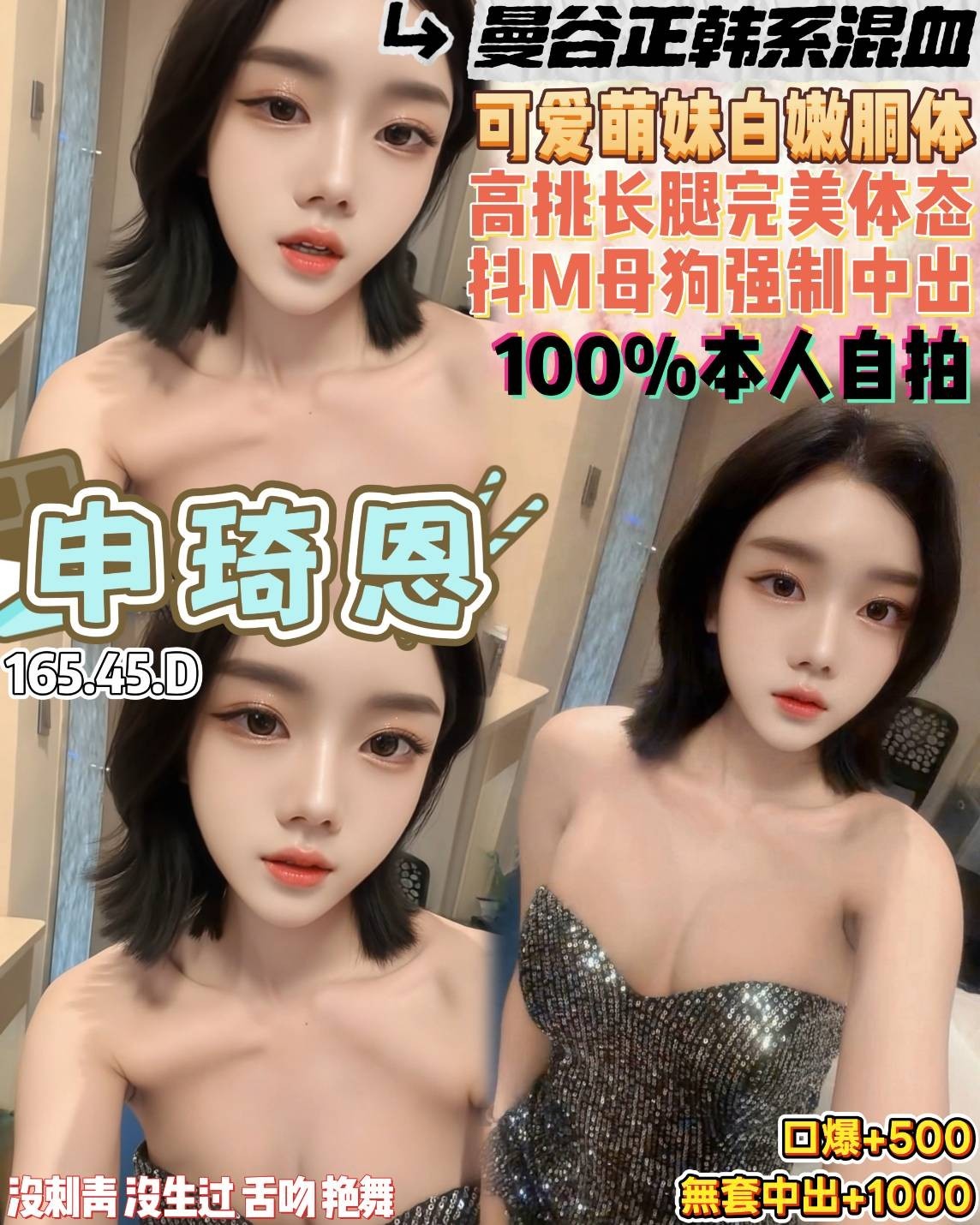 申琦恩