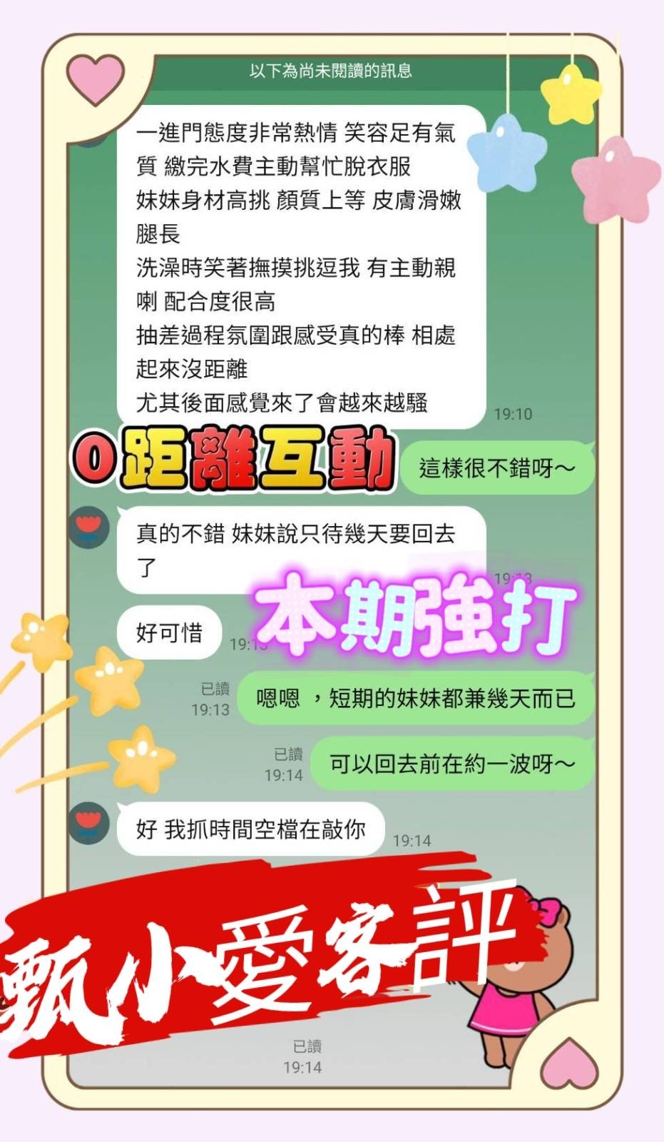 甄小愛