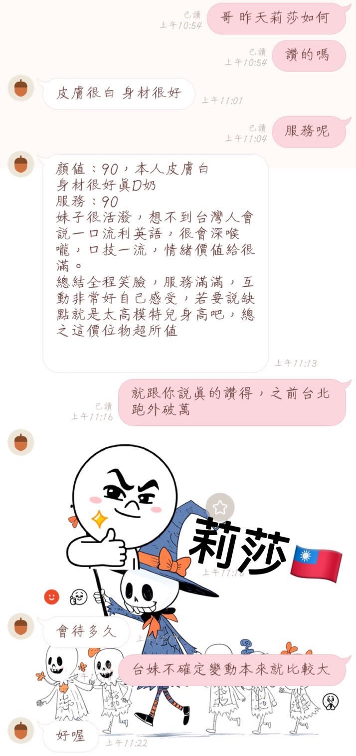 莉莎