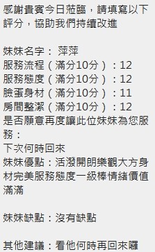 萍萍