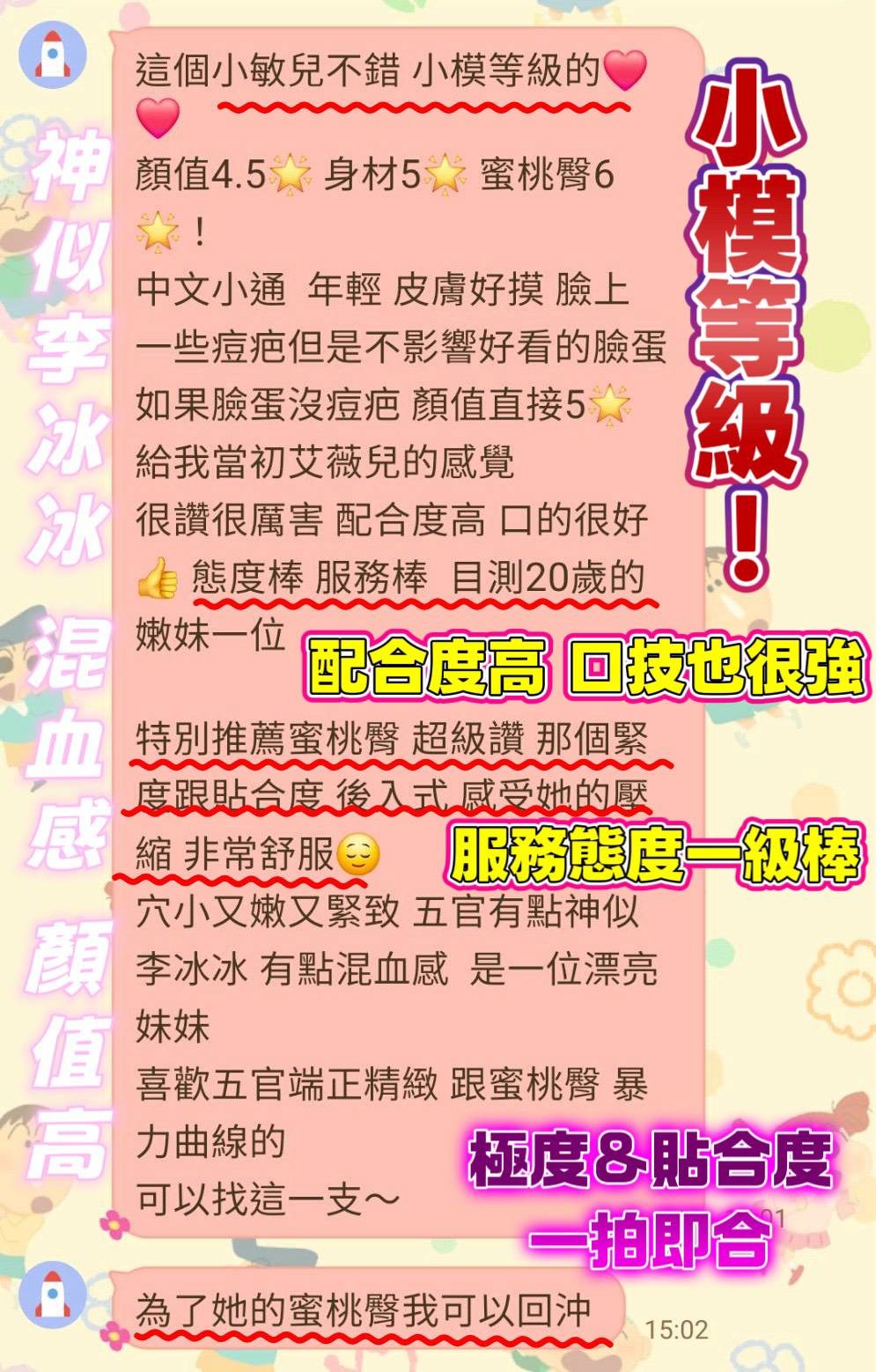 小敏兒