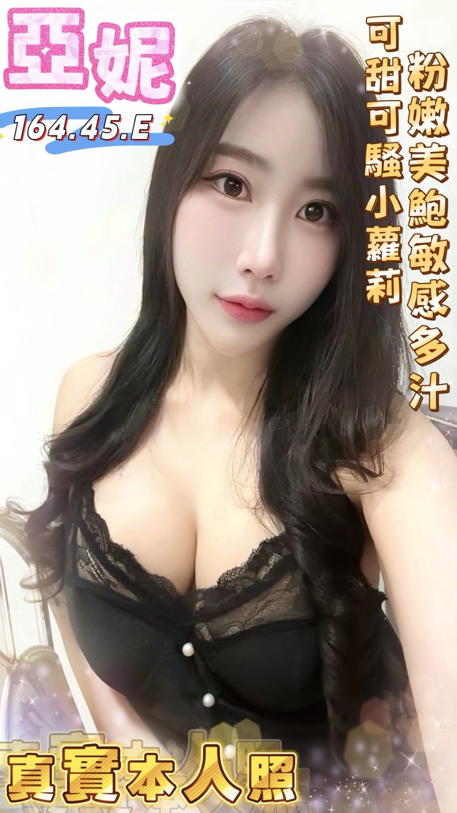 亞妮