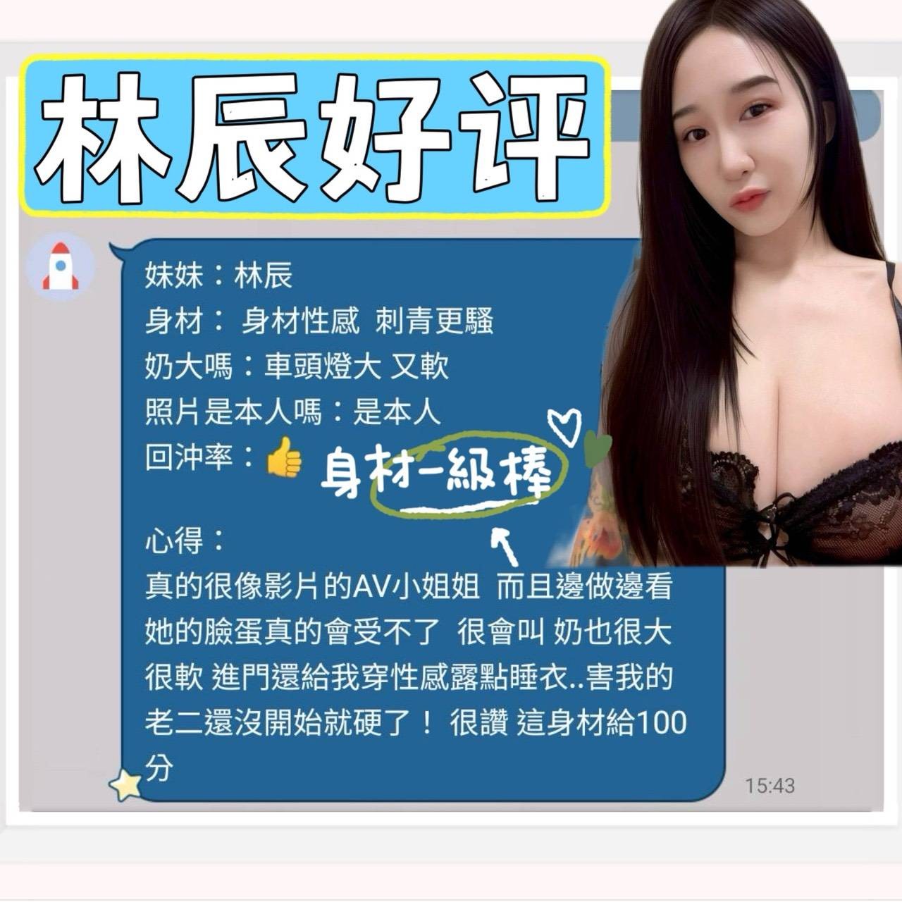 林辰