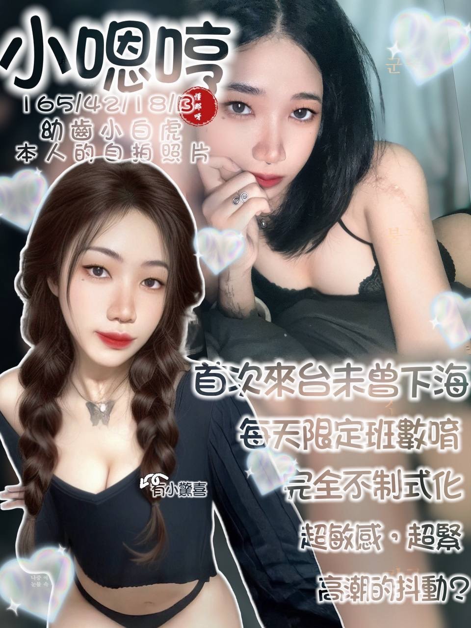 小恩哼