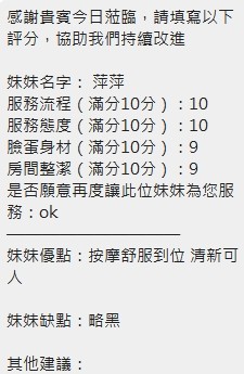 萍萍