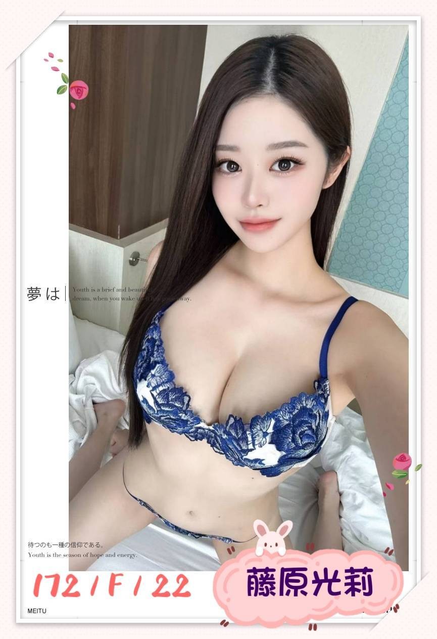 藤原光莉