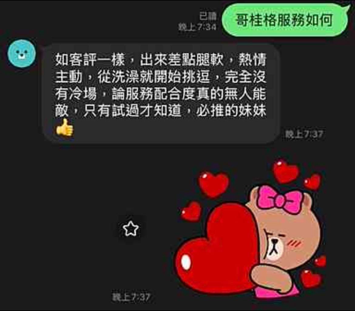 桂格