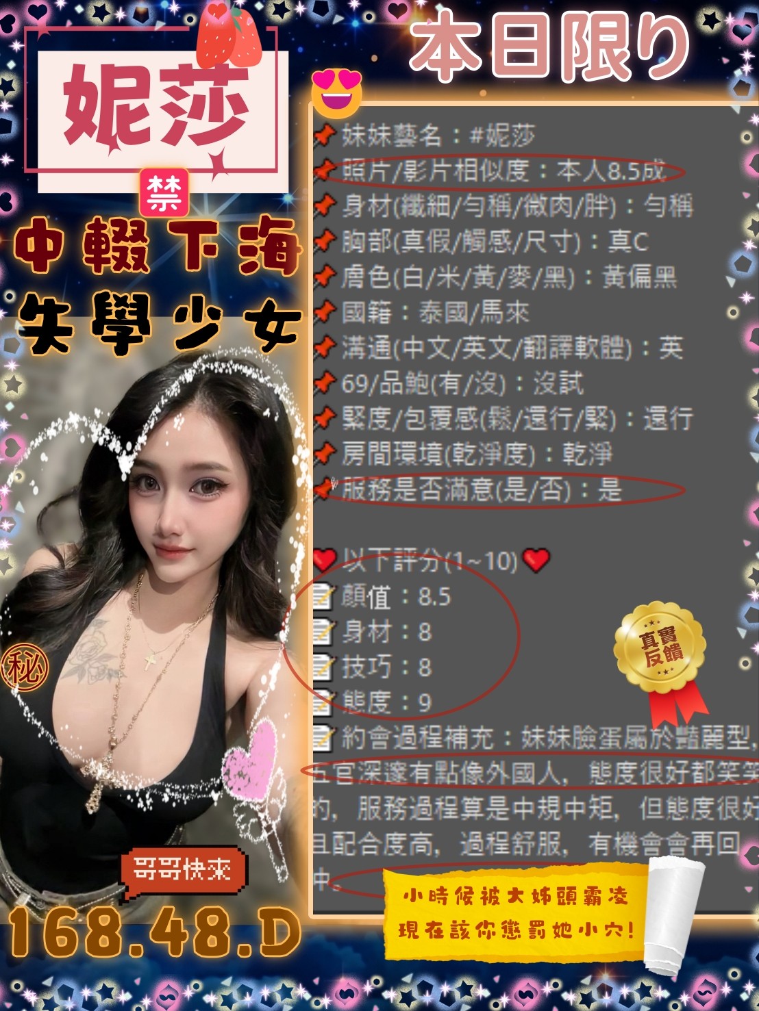 妮莎
