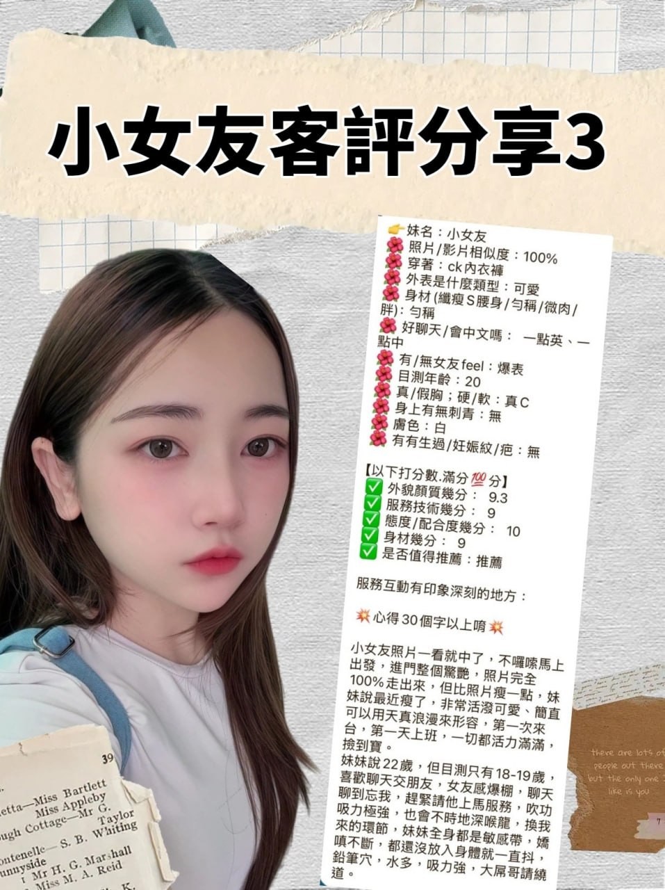 小女友