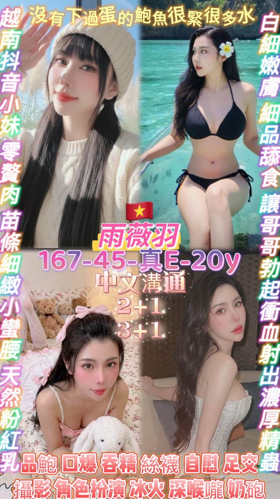 雨薇羽