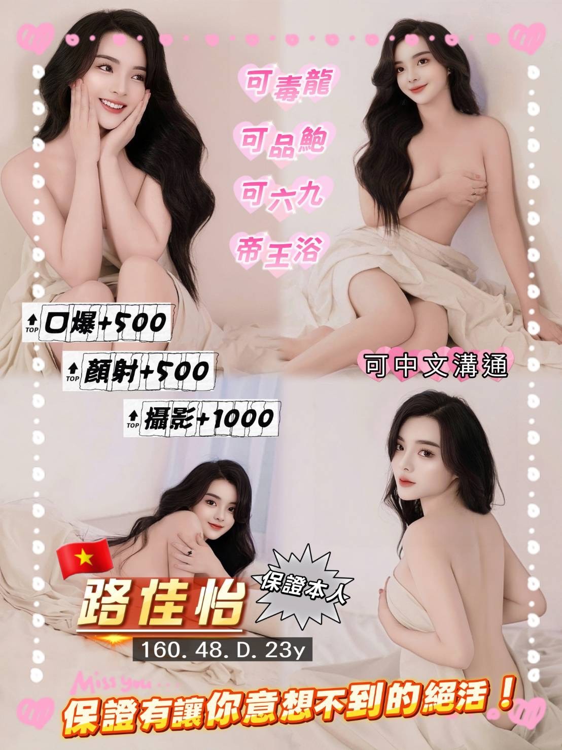 路佳怡